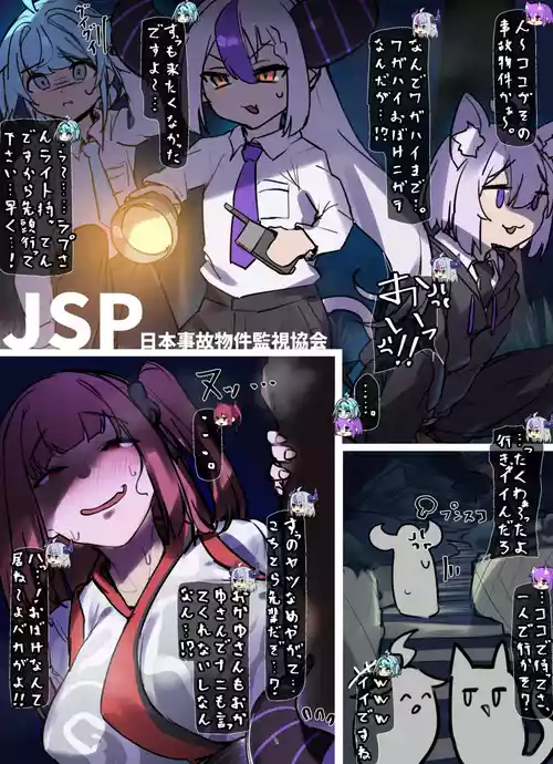 [Laika] JSPホロライブ前編 (ホロライブ)