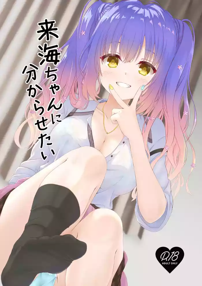 (C106) [Hisyoku no Tansansui (Hirotti)] Kurumi-chan ni Wakarasetai (Tenshi Souzou RE-BOOT!)