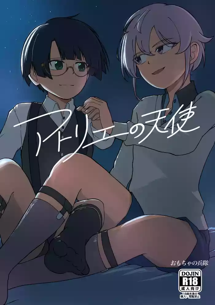 [Omocha no Teikoku] Atorie no tenshi [Digital]