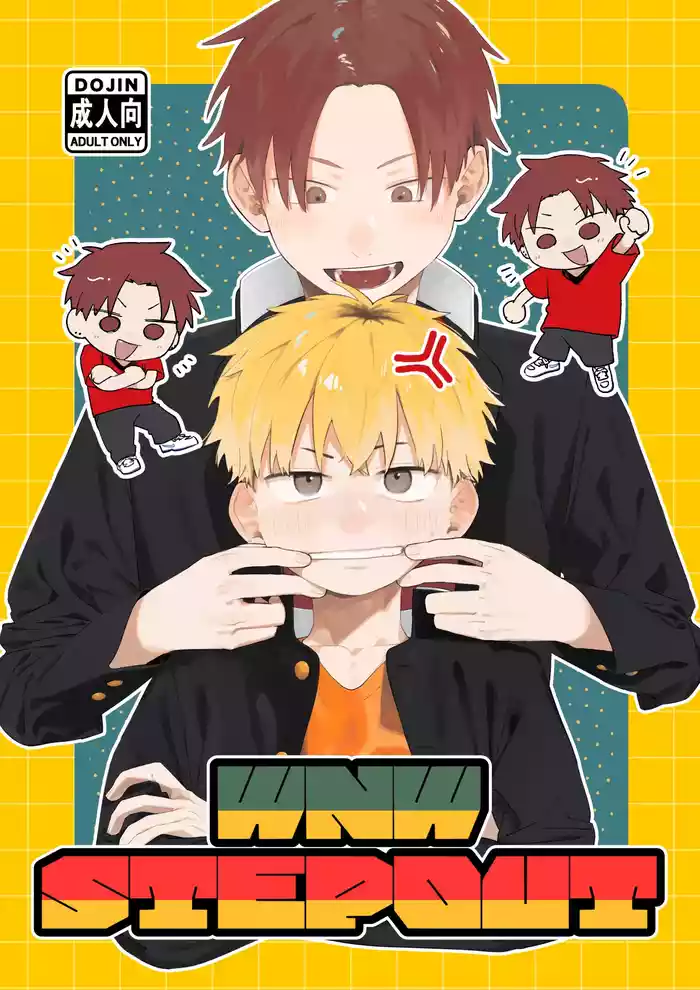 (ShotaFes19) [Nibunn no Ichi! (50%OFF)] WNWSTEPOUT [Chinese] [Digital]