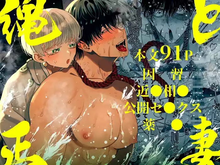 [Kanipanko ((Kanipan Mushamusha)] The Ties That Bind Us [English]