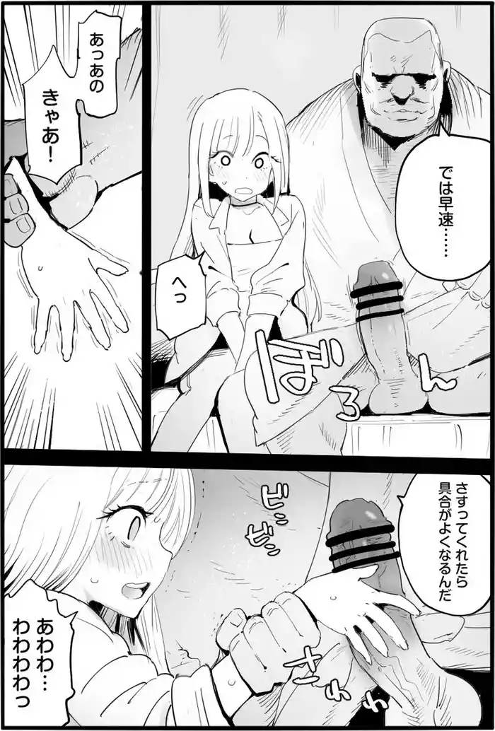 [Ma-kurou] If You Are Kind to the Bad Uncle (2) (Pixiv Fanbox)