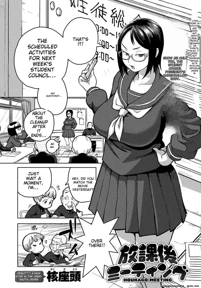 [Kakuzatou] Houkago Meeting (COMIC Anthurium 2017-09) [English] [Digital]