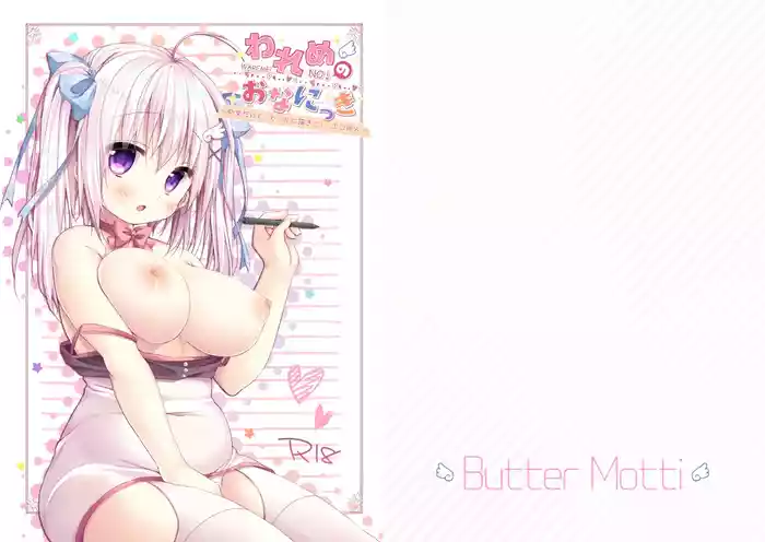 [Butter Motti (Muttsuo)] Wareme no Ona Nikki ~Shojo dakedo Ecchi ni Egakitai Ero Doujin~ [Digital]