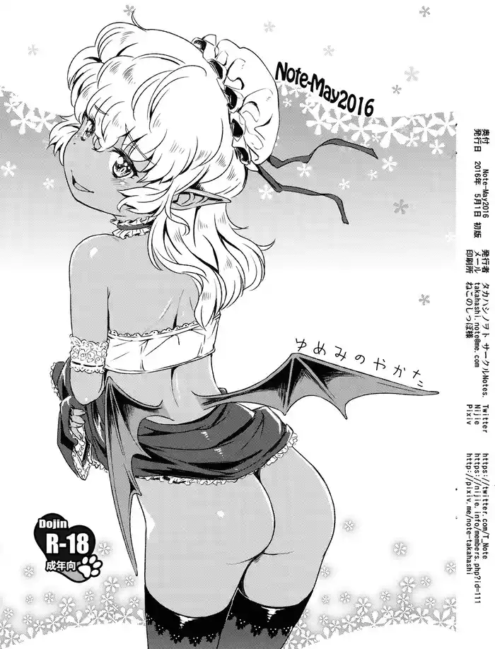 [Notes. (Takahashi Note)] Note-May2016