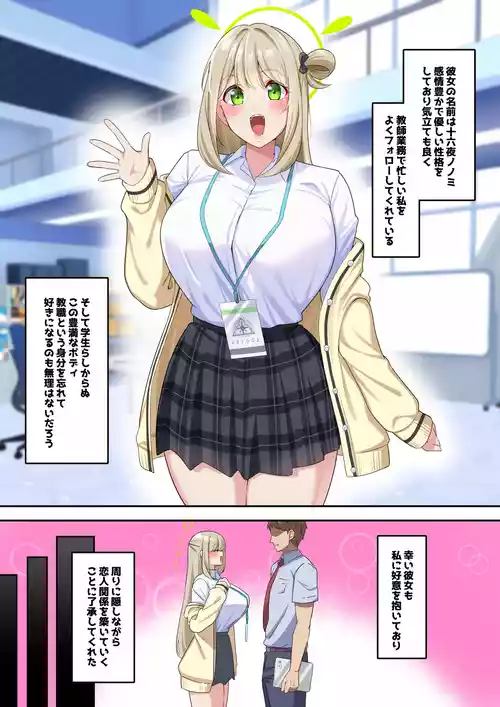 [nanohana] ノノミNTRビデオレター  (ブルーアーカイブ)