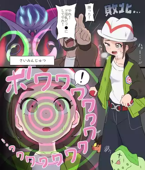 [ぶぶっか] メガカラマネロ (Pokémon LEGENDS Z-A)