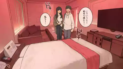 [わかまつ] 幼馴染同士、照れと緊張とぎこちなさがありつつの初ラブホ