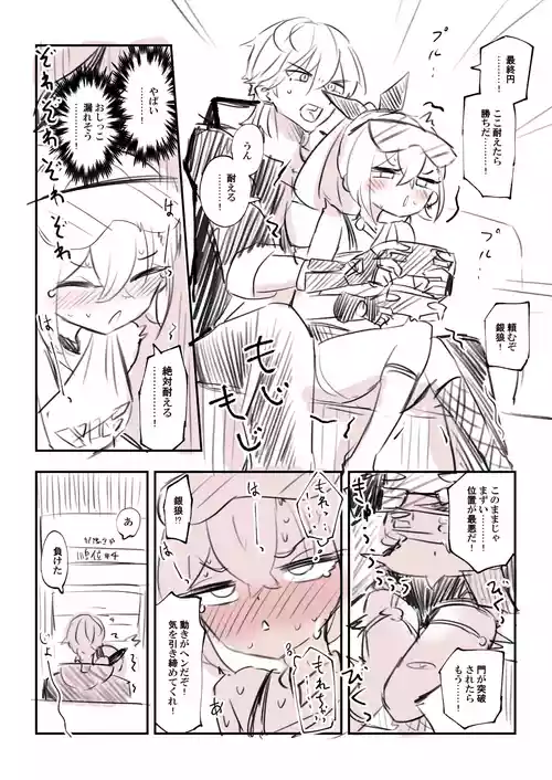 [六作] おしがま銀狼+おしおきH
