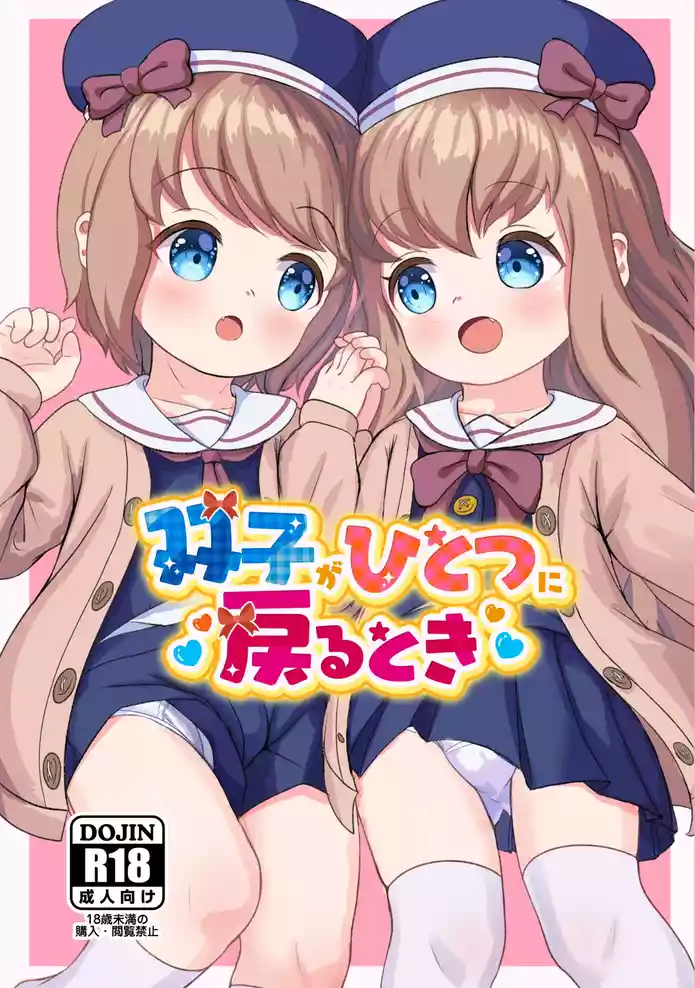 [No Plan Ronri (Nopuron)] Futago ga Hitotsu ni Modoru Toki | The Time the Twins Became One Again [English] [Tabunne Scans] [Digital]