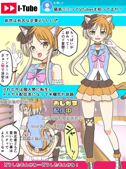 [屈原神無] イマドキ、ドキドキV痴情