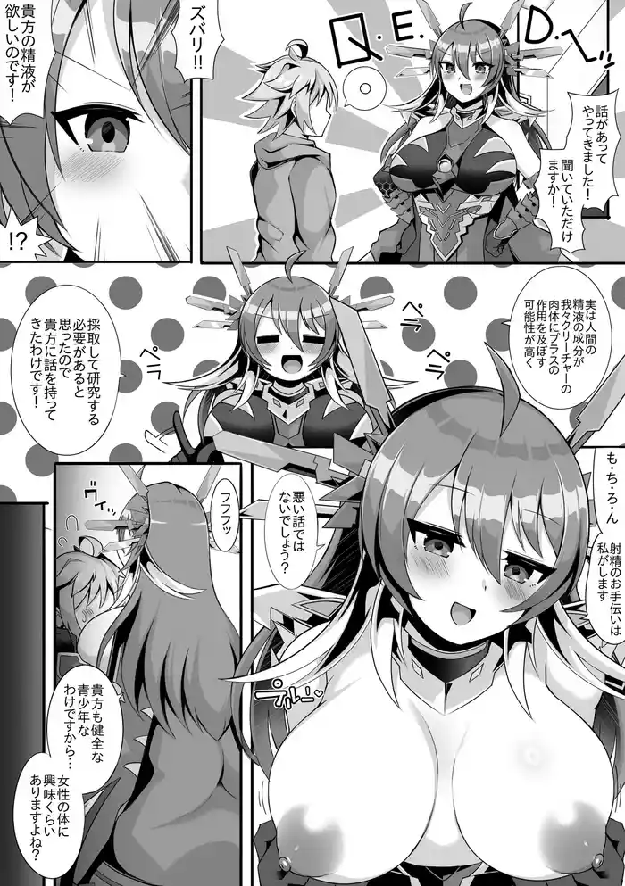 [sabuustar] Q.E.D. 5 (Duel Masters Play's)