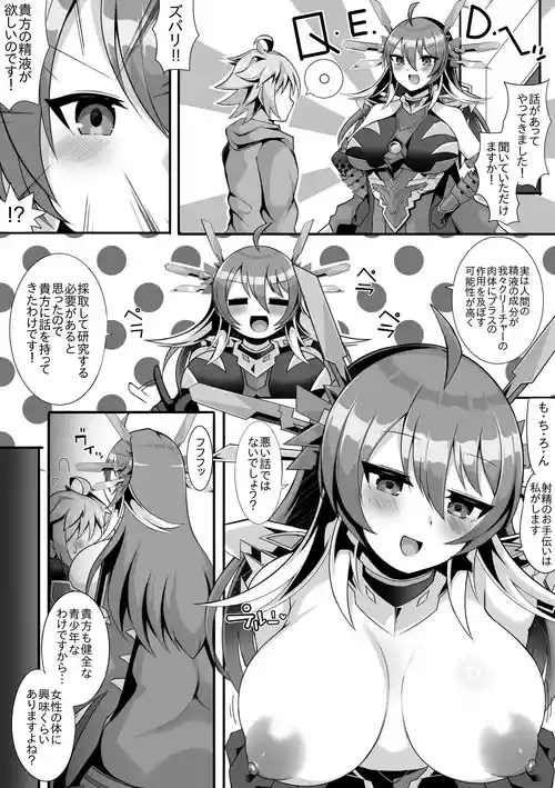 [さぶ～☆] Q.E.D.⑤  (デュエル・マスターズプレイス)