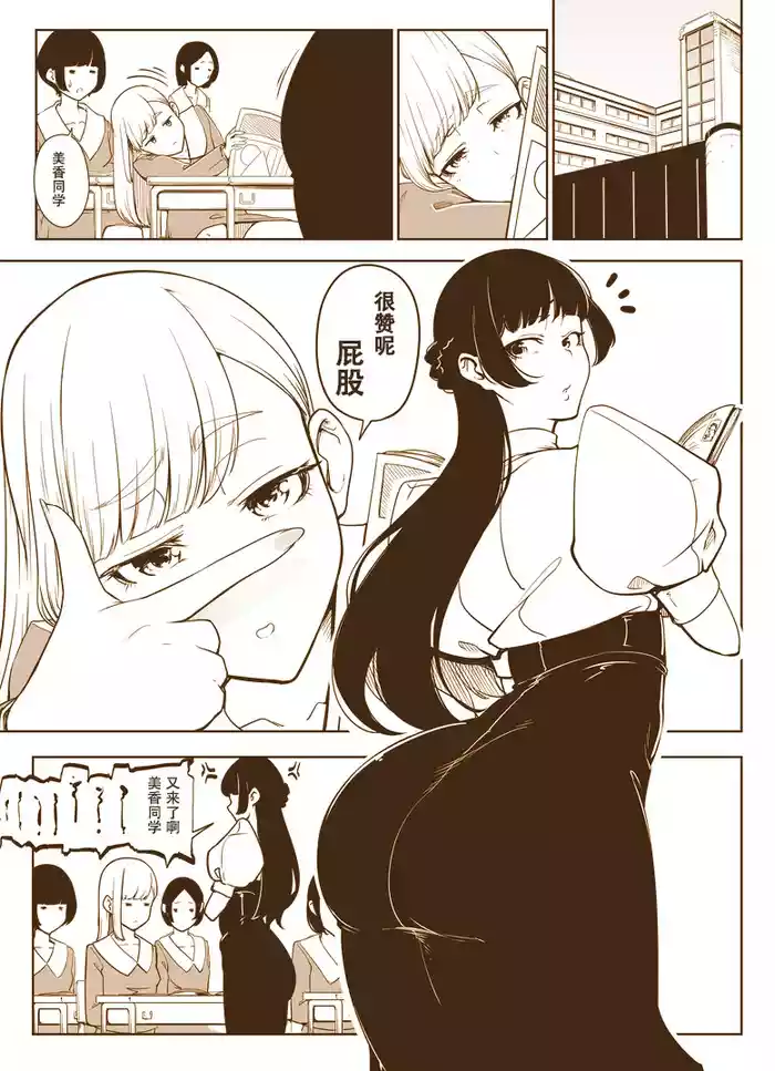 [ふぁーや] 妄想食糞ちゃん [Chinese][IC个人汉化]