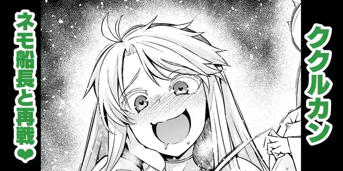 [Ankoman] Kukulkan and Captain Nemo rematch (Fate/Grand Order)