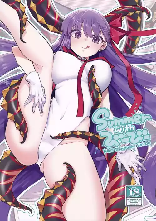 (C105) [TRIP SPIDER (niwacho)] Summer with びーびー  (Fate/Grand Order)