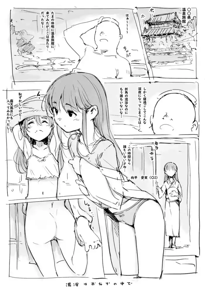 [Nanashi no Chinpoppu] Rakugai