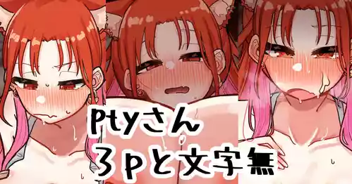 [無雲] ptyさん (ラトナ・プティ)