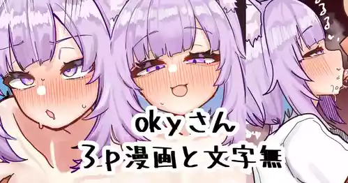 [無雲] okyさん (猫又おかゆ)