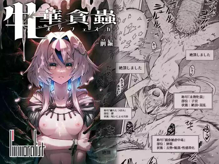 [I'm moralist (Take, Yanagihara Mitsuki)] Mesuka Donmushi Ogufesuka [Zenpen]