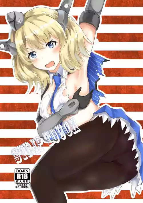 [量子工房 (HADRON9)] 金髪美女とストリップポーカー (艦隊これくしょん -艦これ-) [DL版]