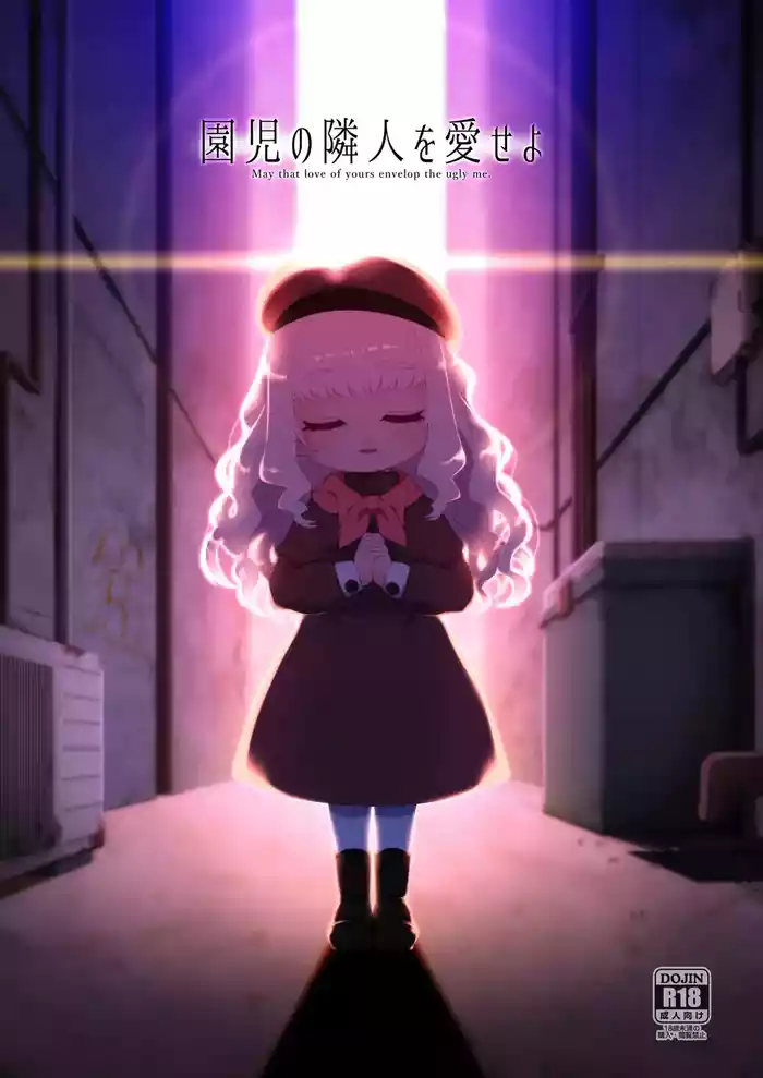 [Shichiten Battou (Miyasaka Takaji)] Enji no Rinjin o Aiseyo -May that love of yours envelop the ugly me- | Love thy Preschooler Neighbour. [English] [DeppoTL] [Digital]