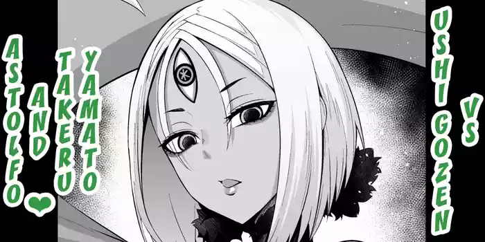 [Ankoman] Ushi Gozen vs YamaTake & Astolfo (Fate Grand Order) [English] [Decensored] [hardcase8translates]