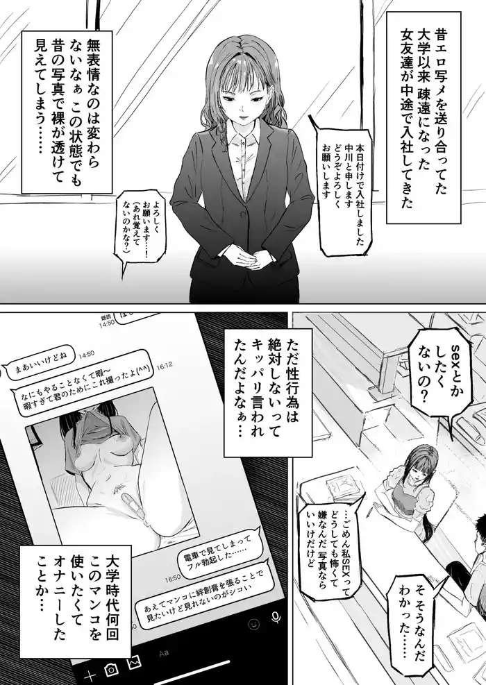 [ニジョ] 大学時代にエロ写メを送り合ってた女友達