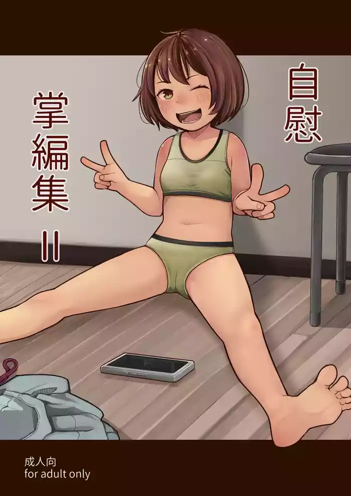 [Rensyu] Jii Tenohira Henshuu 2