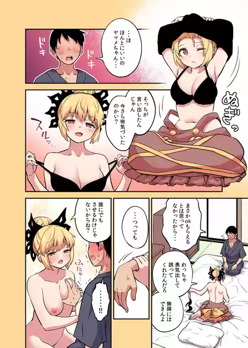 [ウラザサ] フルカラーヤマメ漫画 (東方Project)