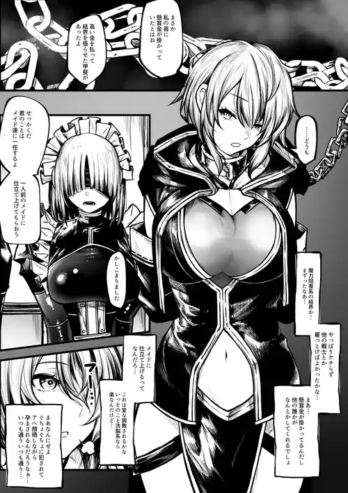 [じゅらい] メイドにされちゃう魔導士ちゃん
