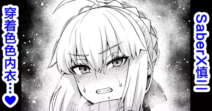 [Ankoman] Seibā, Shinji ni asoba reru ❤ (Fate/stay night) [Chinese] [黎欧出资汉化]