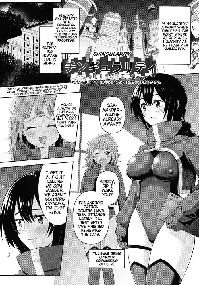 [Hitsumabushi] Chingularity ~Futanari Sakusei Shussan Koujou~ | Chingulariy ~Futanari Semen Milking and Birthing Factory~ (2D Comic Magazine Futanari Ningen Bokujou Sakusei & Naedoko Heroine Tairyou Nyuuka! Vol. 2) [Digital] [English] (Pangean)