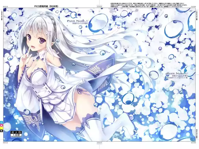 [Botugo (RYO)] Petit Note. // Botugo no Rakugaki Chou 2 (Various) [Digital]