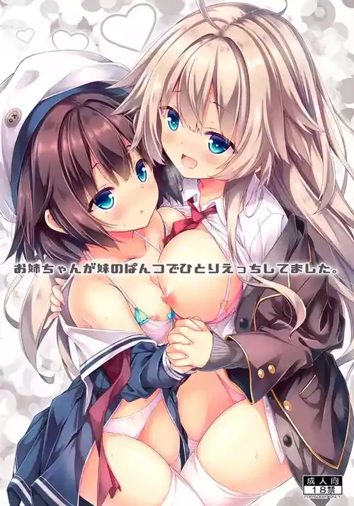 [没後 (RYO)] お姉ちゃんが妹のぱんつでひとりえっちしてました。 [DL版]