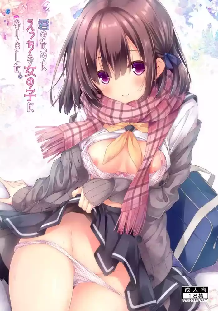 [Botugo (RYO)] Kimi no Tame ni Ecchi na Onnanoko ni Narimashita. [Digital]