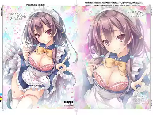 [没後 (RYO)] このメイドさんは男の子をダメにします。 [DL版]