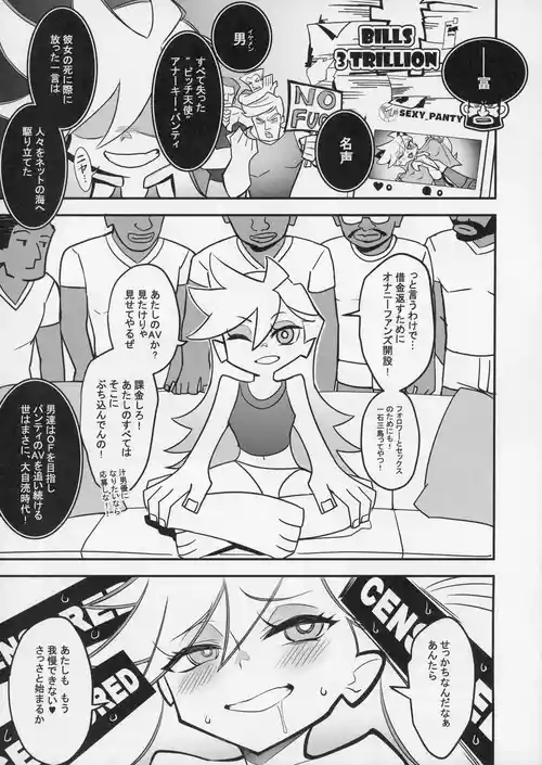 (C106) [Brio (ぷよちゃ)] ぷよちゃンネル Vol.06 (パンティ&ストッキングwithガーターベルト)