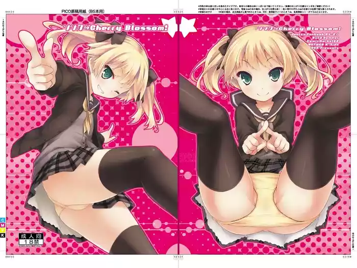 [Botugo (RYO)] Lilica -> Cherry Blossom! [Digital]