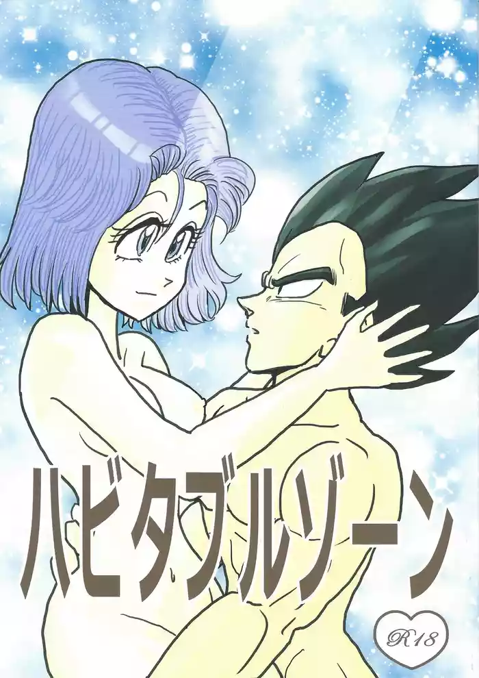 [Uchu (sora) no hate made (Kuromu)] Habitaburuzon (Dragon Ball Super)