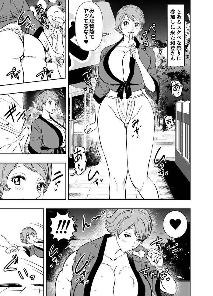 [Osuwaani] Request Itadaita Mono Desu