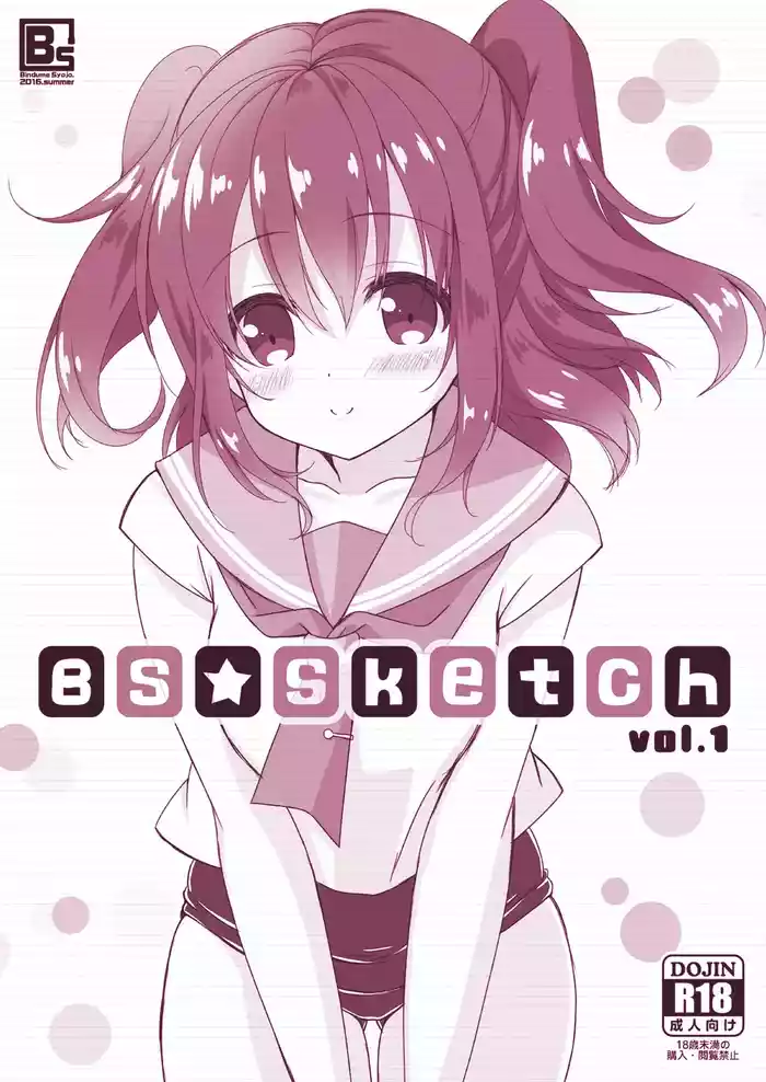 [Bindume Syojo. (Mizukoshi Mayu)] Bs★Sketch vol.1 (Various) [Digital]
