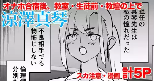 [闇に蠢く (どくろさん)] 涼澤真琴 漫画5P