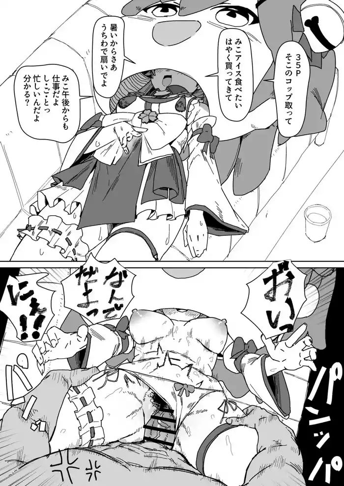 [Uzura Dobin] Mk Daniet Ecchi suru (mkc) (Sakura Miko)