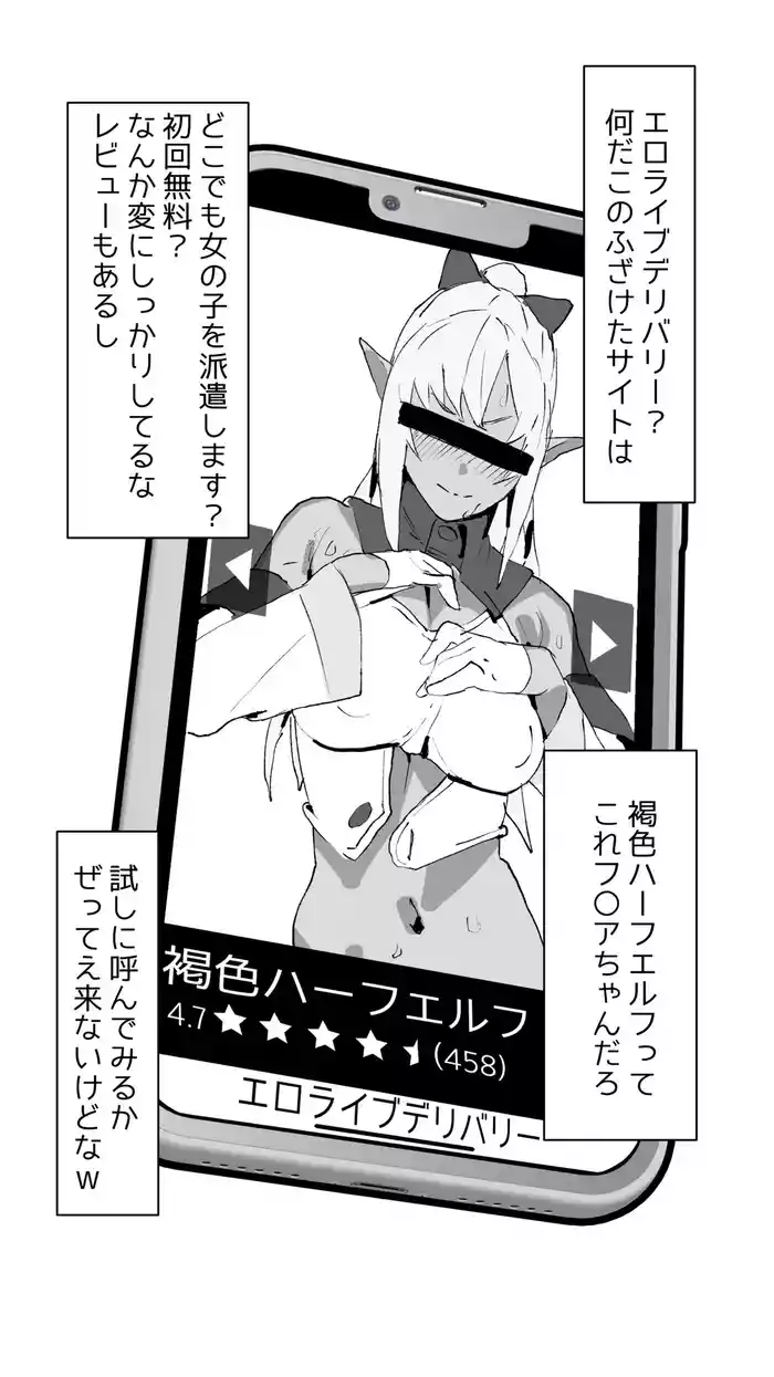 [Uzura Dobin] Ero Live Delivery (Shiranui Flare)