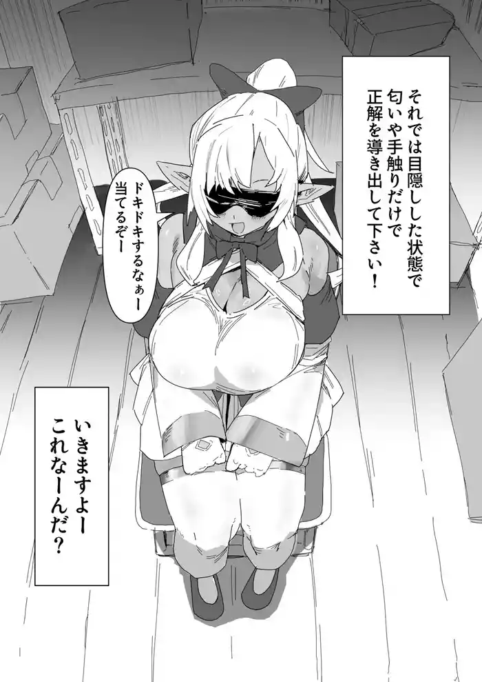 [Uzura Dobin] Kore Naanda fla (Shiranui Flare)