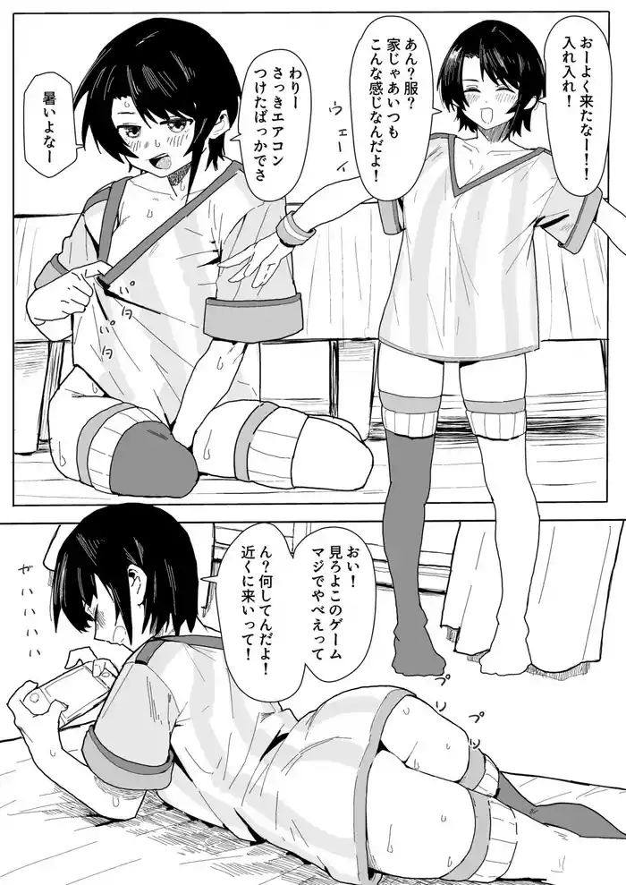 [Uzura Dobin] Muboubi Sugiru sbr (Oozora Subaru)