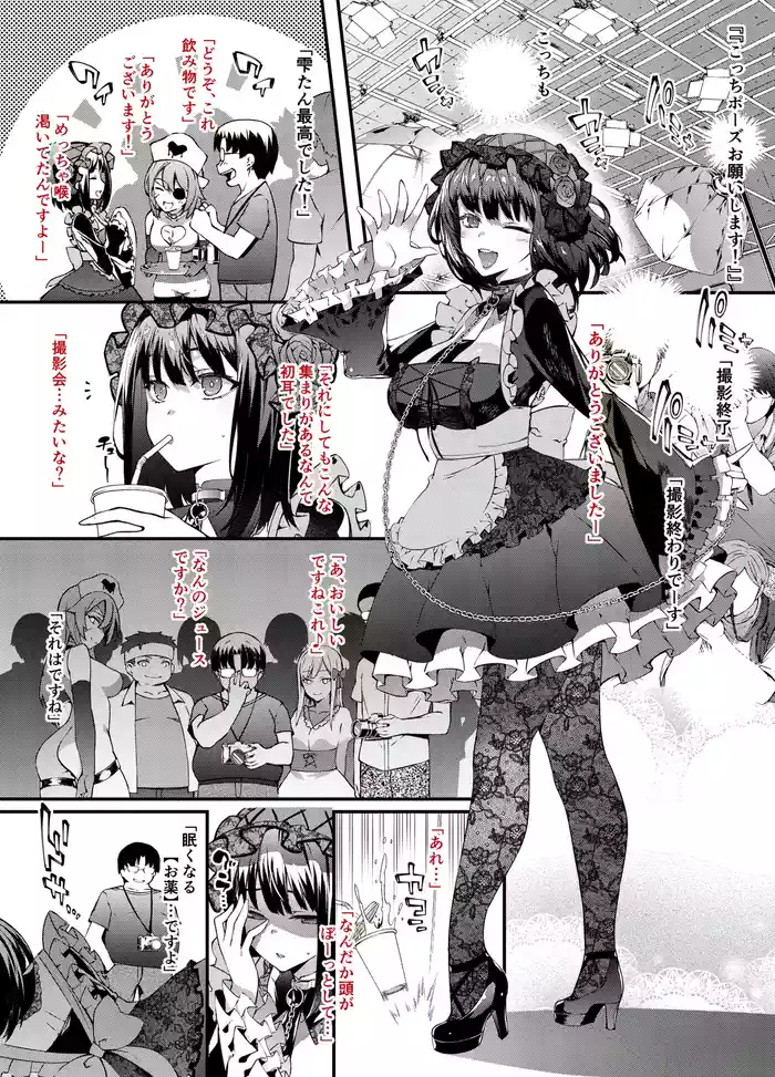 [橘由宇] 着せ恋 雫たん〇姦