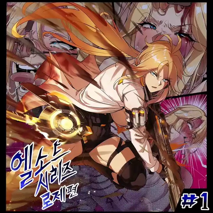 [lestart] ELSWORD Series  1#ROSE Minerva  (Elsword)(Chinese) [迪克萨科个人AI润色]