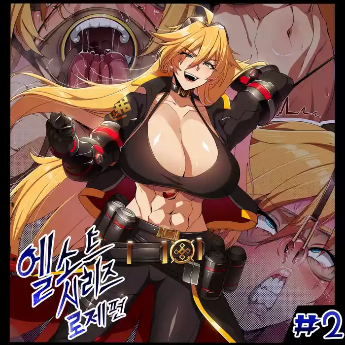 [lestart] ELSWORD Series  2#ROSE Tempest Burster  (Elsword)(Chinese) [迪克萨科个人AI润色]